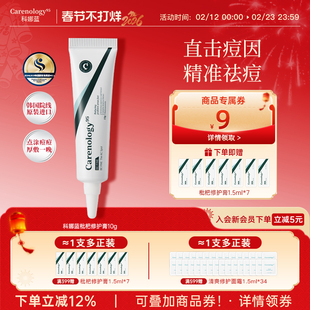 【韩国院线】科娜蓝枇杷修护祛痘膏温和舒缓去痘痕改善油痘肌肤