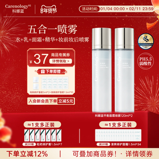 【韩国院线】科娜蓝进口精油面霜五合一面霜喷雾深层补水保湿肌肤