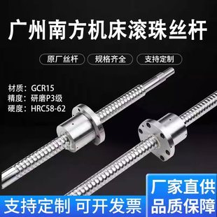 广州南方机床丝杆CJK6150 6135数控车床中托板X轴滚珠丝杠 6140
