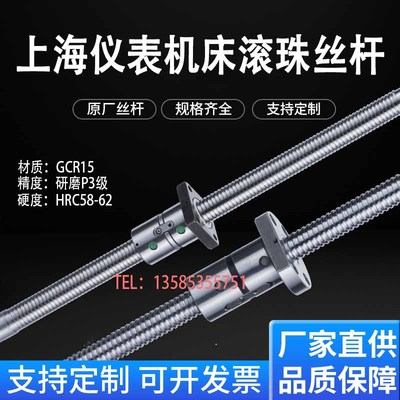 上海仪表机床CK6430丝杆上海二机K6150数控车床中托板XZ轴滚珠丝