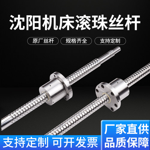 高精密滚珠丝杆螺杆数控机床直线