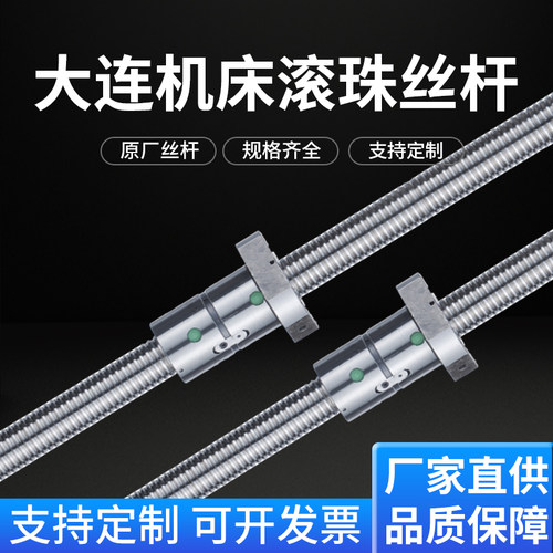高精密滚珠丝杆大连铸铁