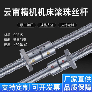 6140 云南精机机床丝杆CK6136 6150数控车床中托板XZ轴滚珠丝杆