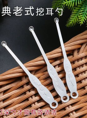 老式挖耳勺不锈钢耳勺洁耳器发光家用成人儿童掏耳勺薄边圆头包邮