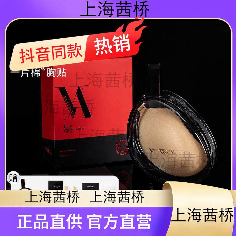 芬斯狄娜旗舰店云感稳固一片棉胸贴聚拢显大隐形文胸吊带内衣乳贴