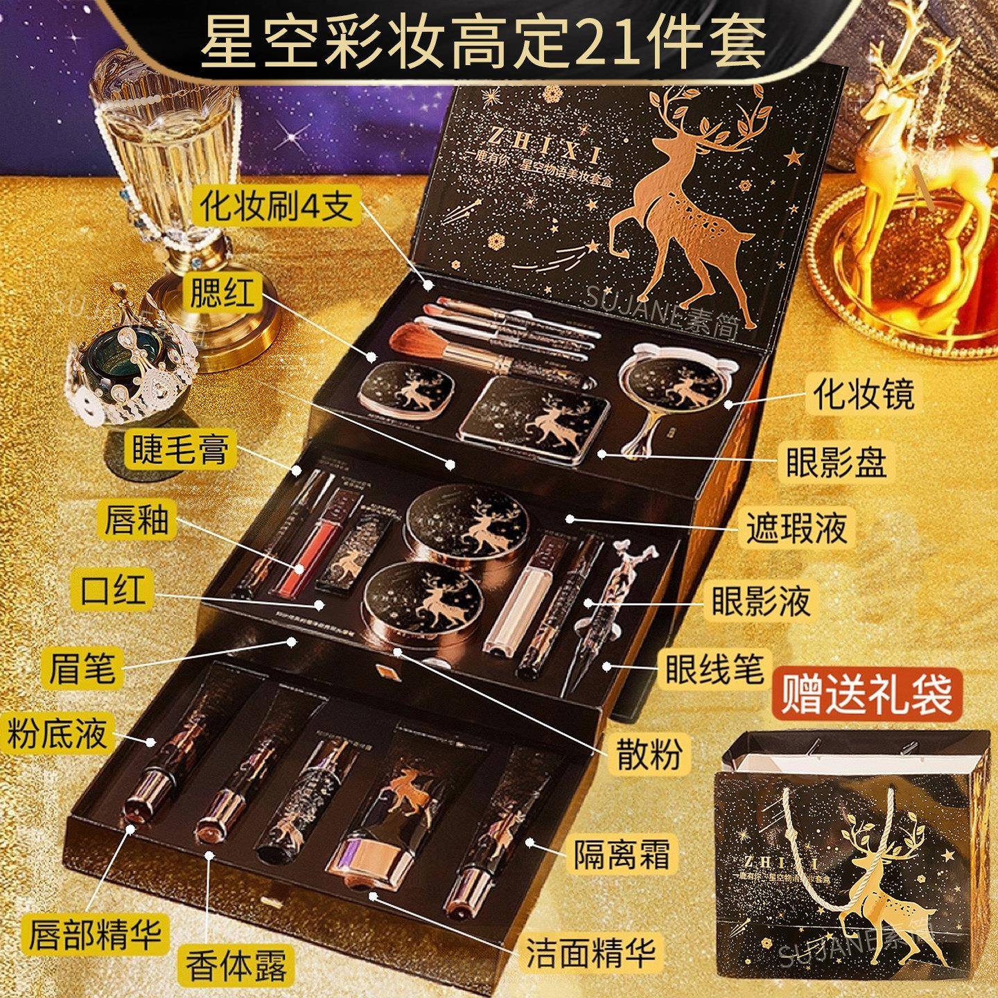 国风化妆品一整套口红彩妆礼盒套装套盒生日送女友朋友情人节礼物