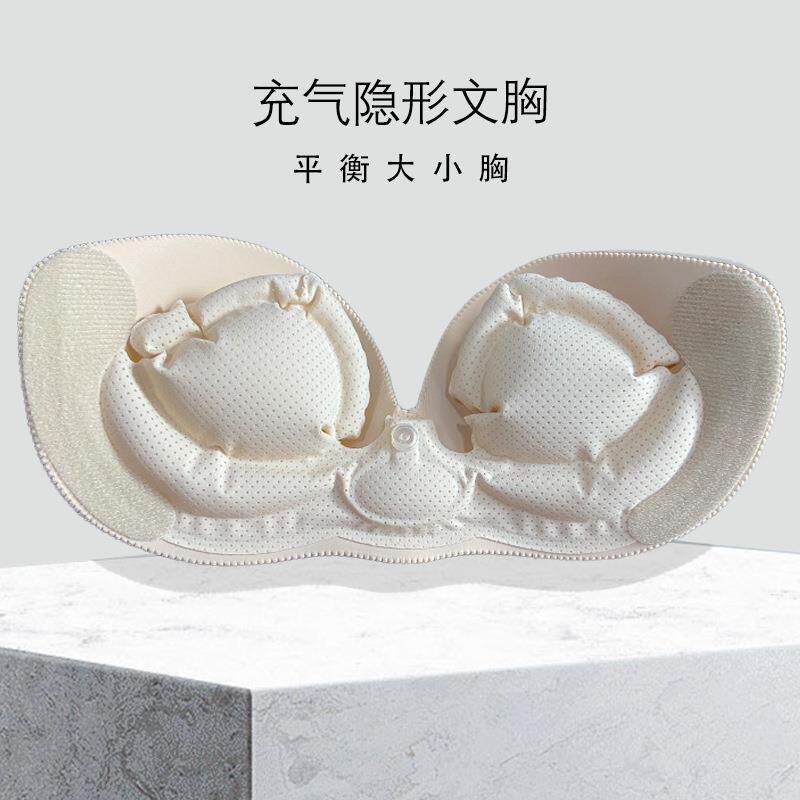 充气内衣大小胸平衡神器小胸显大无钢圈充气文胸新娘无胶胸贴