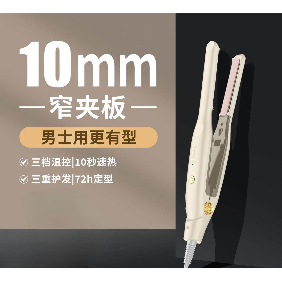 夹板男士直板夹板短发造型专用卷直两用短发蓬松烫发迷你学生宿舍