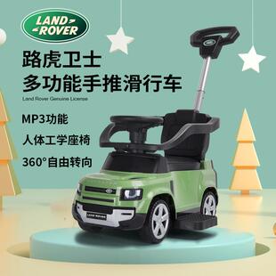 扭扭车儿童圣贝儿路虎卫士溜溜车宝宝滑行手推车带推杆