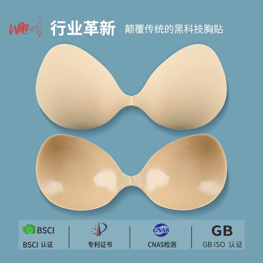 2025新品肌底胸贴女聚拢上托隐形文胸小胸显大聚拢固态乳贴硅胶