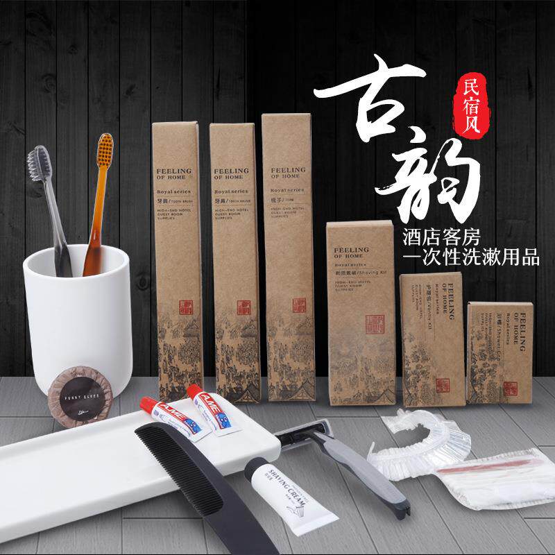 宾馆酒店一次性用品高档民宿会所套装中式古典牛皮纸卡盒套装