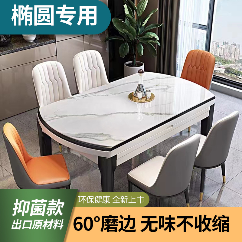 长椭圆桌布桌面保护垫透明桌布