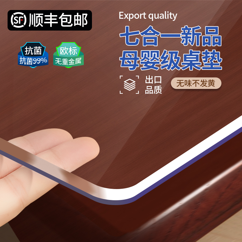 PVC桌布免洗防水防油透明桌垫