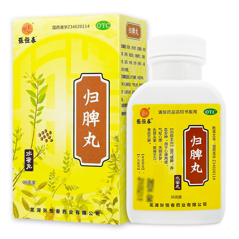【张恒春】归脾丸0.18g*200丸/盒图片