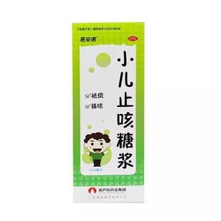 居安诺 小儿止咳糖浆 200ml/瓶