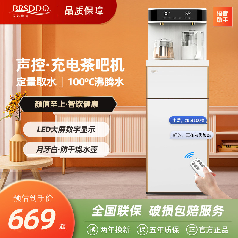 贝尔斯顿饮水机家用全自动下置水桶冰温热高端智能2022新款茶吧机
