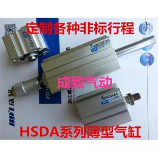 SDA80 HDY成致气动SDA薄型气缸HSDA80
