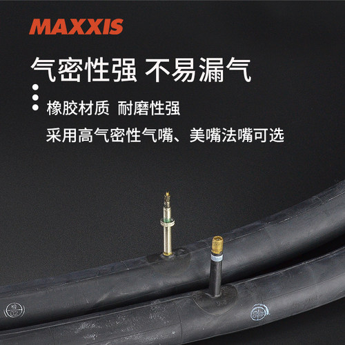 MAXXIS玛吉斯山地公路自行车26275 29 700X25C内胎195美法嘴