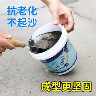 速干白水泥砂浆墙面补洞防水补漏胶泥 水泥地面修补填缝剂家用散装