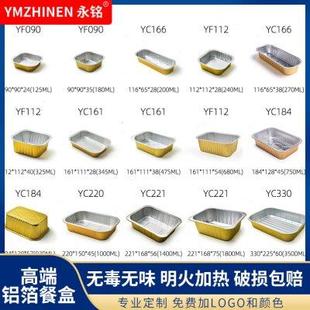永铭牌密封保温金色一次性高端餐碗快餐打包锡纸铝箔碗焗饭烧烤粉