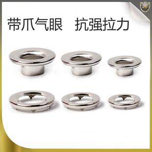 雨布雨蓬汽眼扣眼篷布加厚空心铆钉 车用气眼扣货车帆布鸡眼扣套装
