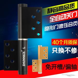 臻耐隐形门合页子母自动关门缓冲闭门器液压阻尼定位暗偏轴免开槽