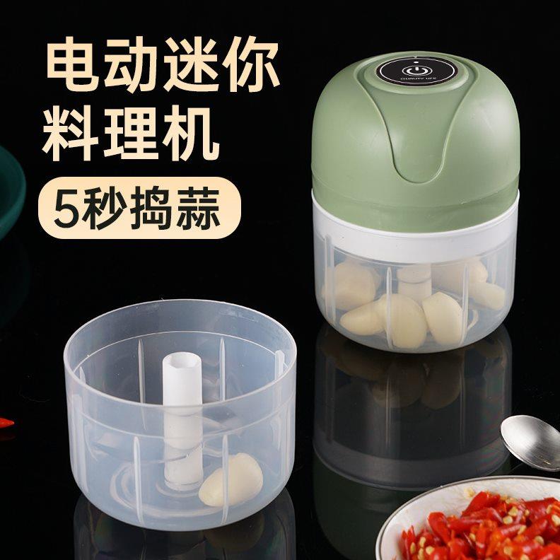 蒜泥神器蒜蓉捣碎电动迷你打蒜器大蒜辣椒搅碎捣蒜机一年内可换新