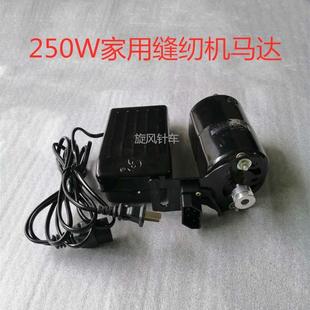 家用缝纫机电机马达180瓦250W全铜芯220V节能静音电动小马达 老式
