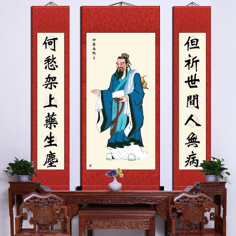扁鹊名医挂画神医画像中医馆客厅书房装饰画丝绸卷轴竖轴画包邮图片