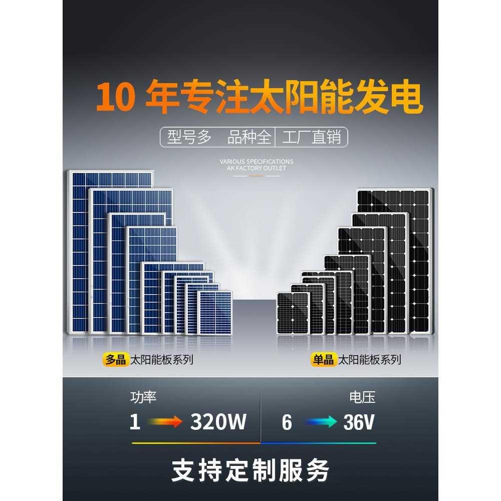 单晶太阳能板监控发电充12V2V电池家用系统220v充电并光伏网组件