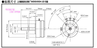 上海新跃导电塑料电位器角度传感器 WDD35D-1 D-4 1K2K5K10K 0.1%