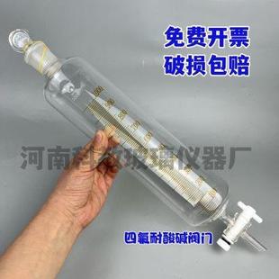 玻璃漏斗带刻度浮游生物沉降桶筒形漏斗分析实验直径80mm四氟阀门