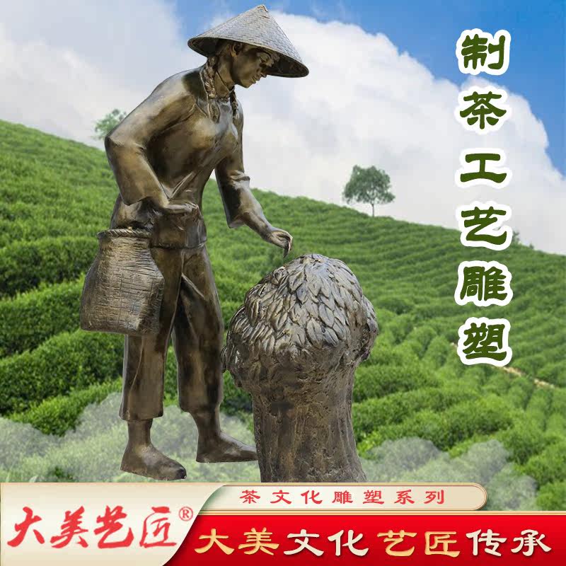 采茶雕塑茶文化喝茶品茶制茶工艺流程陆羽人物雕像茶馆园摆件定制