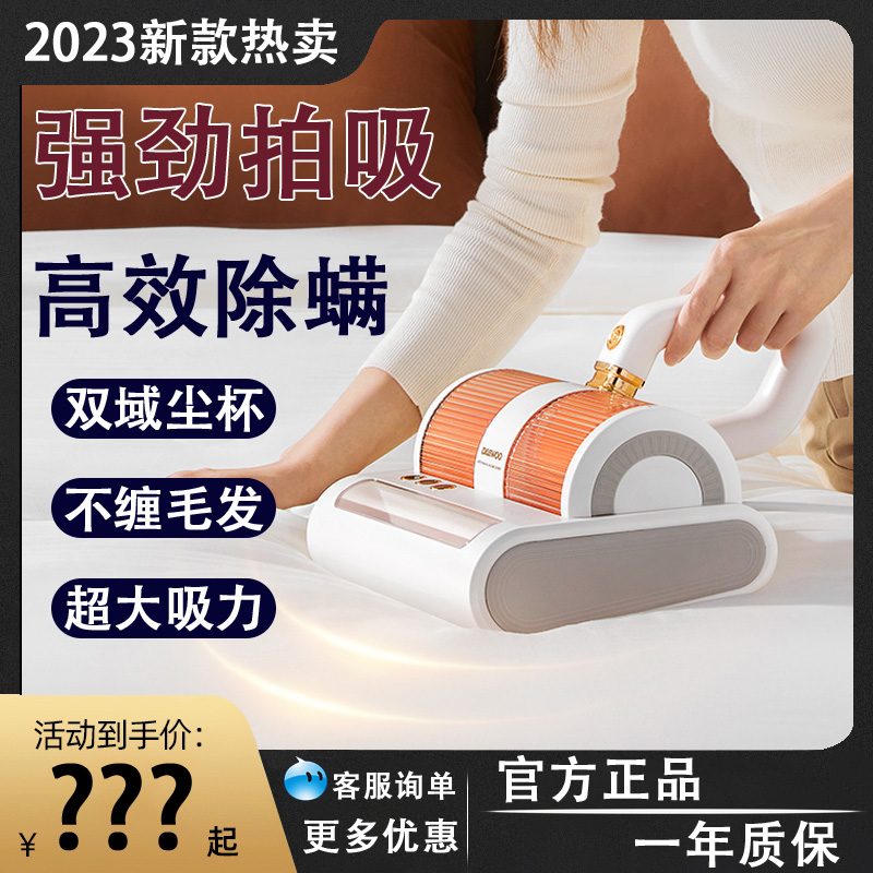 除螨仪紫外杀菌家用床上螨虫神器超声波除蝻吸尘卧室小型一体新款