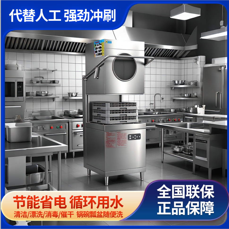 商用洗碗机揭盖式全自动饭店餐厅餐饮食堂洗杯机刷碗机洗碟机