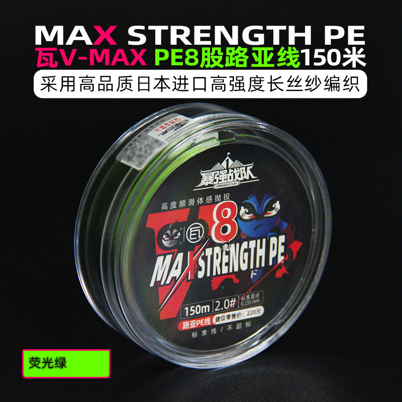 瓦V-MAX8编采用瓦里瓦斯PE线进口路亚鲈鱼远投耐磨不掉色强力鱼线