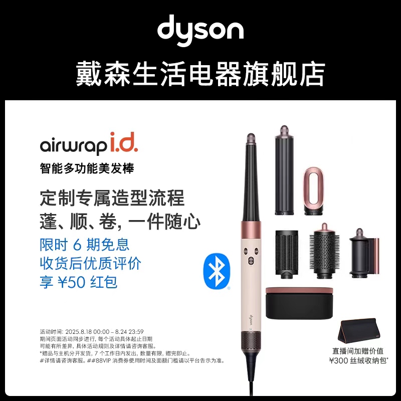 国行戴森美发棒dyson卷发棒卷发