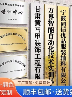 不锈钢广告牌公司门牌挂牌匾牌招牌制作厂牌定制门头铜牌定做悬挂