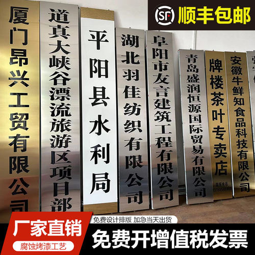 公司牌匾门牌立牌挂牌不锈钢牌