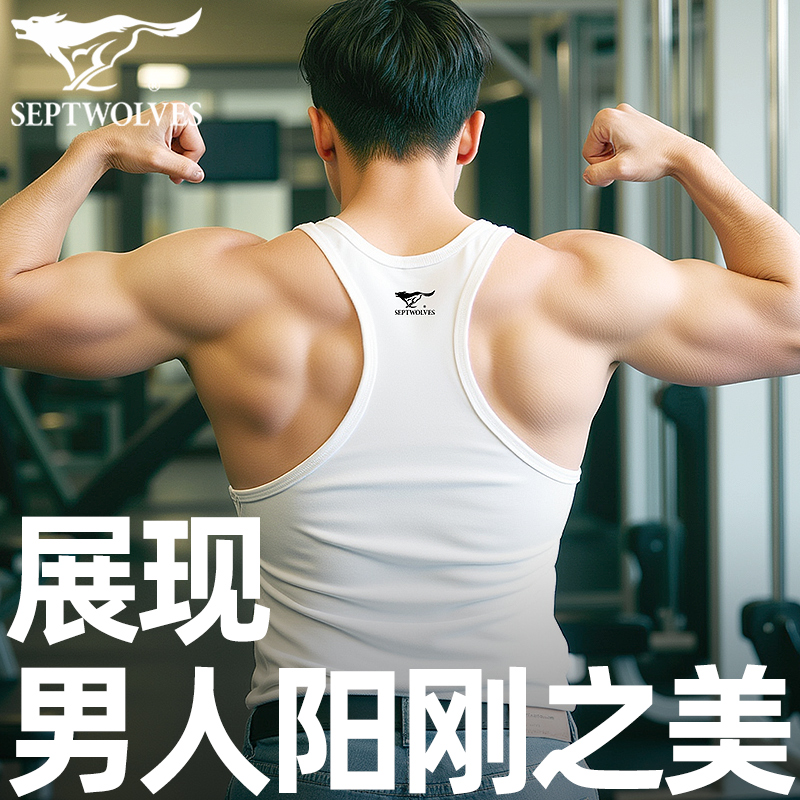 七匹狼挖肩工字背心男纯棉健身汗衫透气高弹力打底衫内搭上衣运动
