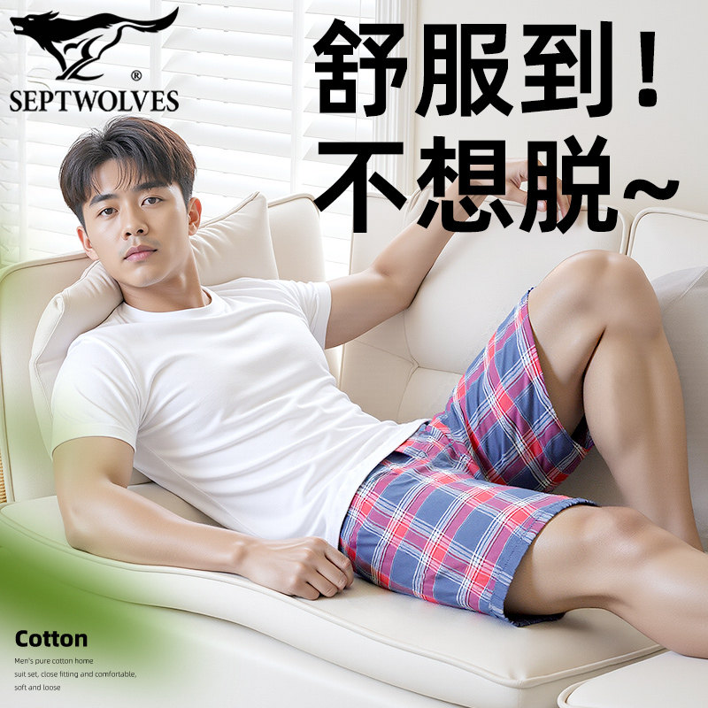 七匹狼春季短袖短裤套装纯棉男睡衣格子家居服薄100%全棉起居内衣
