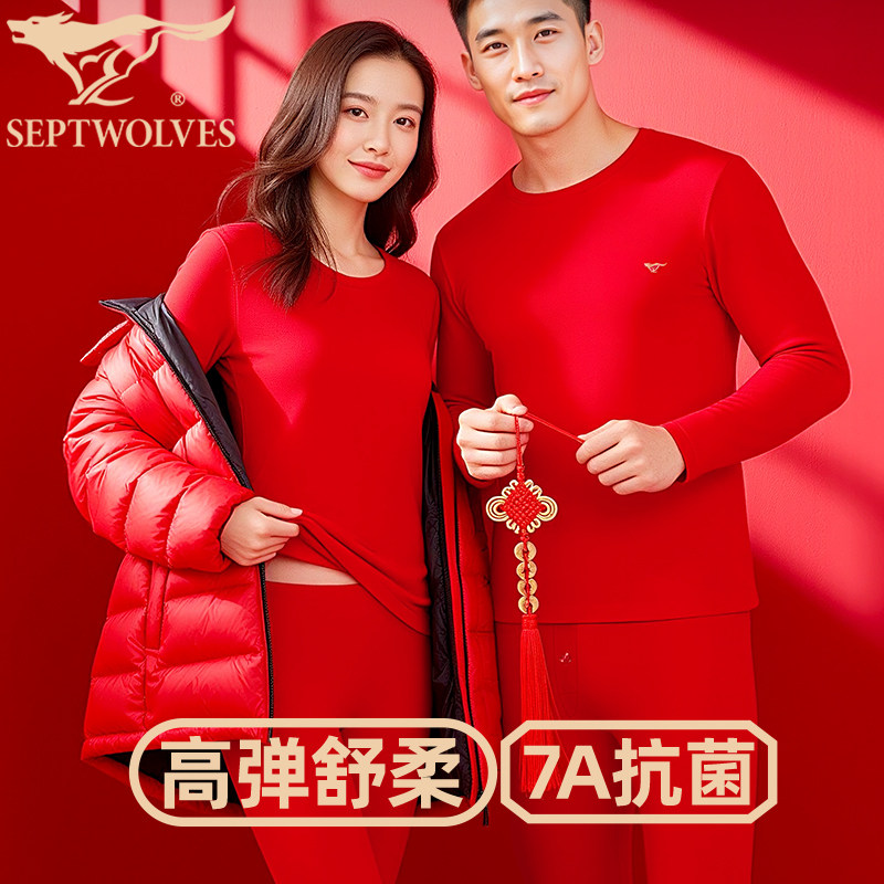 七匹狼高弹舒柔保暖内衣套装马本命年大红秋衣秋裤情侣棉毛衫抗菌,女士内衣/男士内衣/家居服,保暖套装,淘宝优惠券,粉丝福利购,淘宝优惠卷