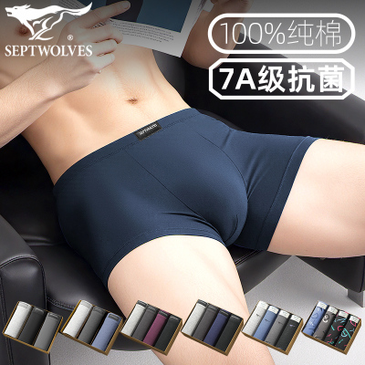 七匹狼纯棉7A抗菌加大码平角内裤