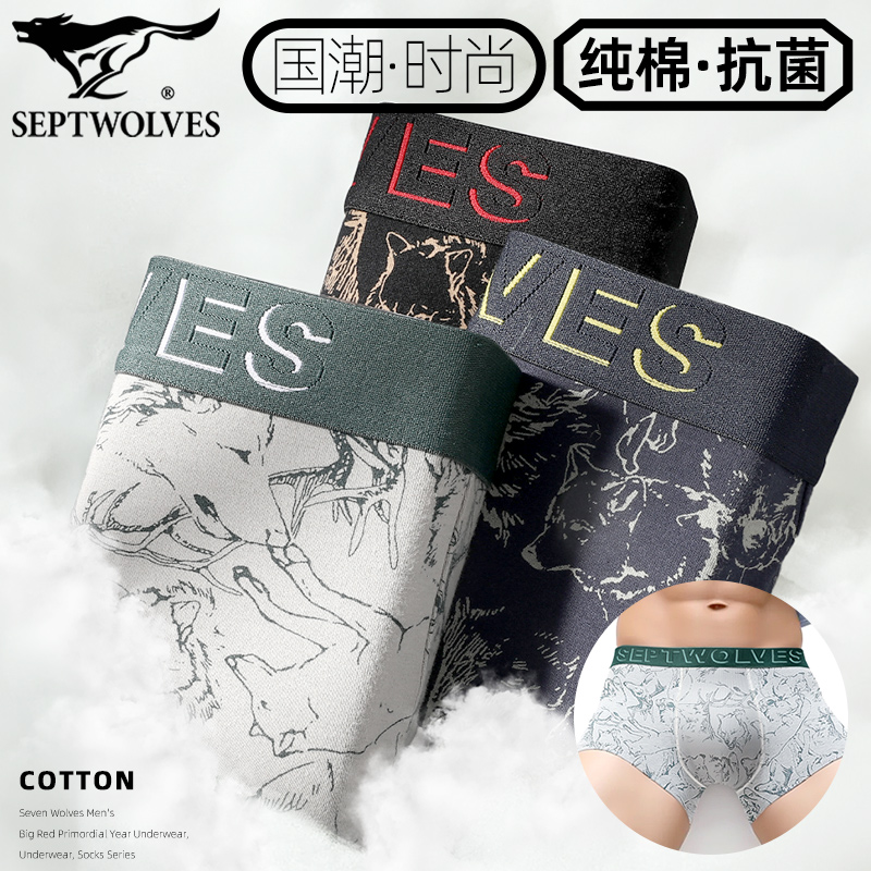 七匹狼弹力纯棉抗菌国潮印花内裤