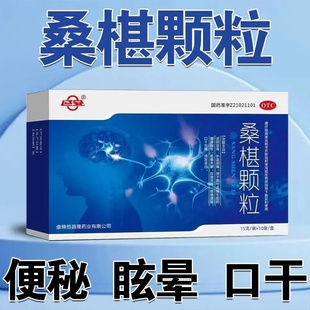 辽安 桑椹颗粒15g*10袋/盒 益肾补血 腰膝酸软 失眠耳鸣 须发早白