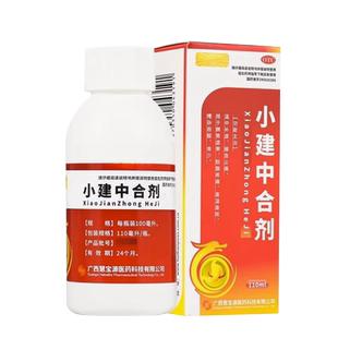 包邮】四方同泰小建中合剂110ml*1瓶/盒 适用于脾胃虚寒 脘腹疼痛