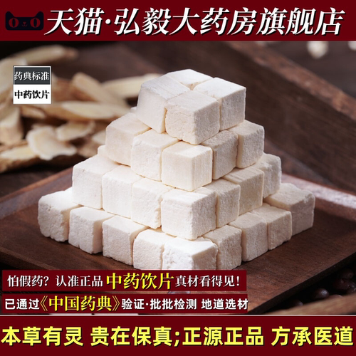 合百草茯苓500g茯苓块白茯苓正品中药材中药饮片旗舰店煲药抓药