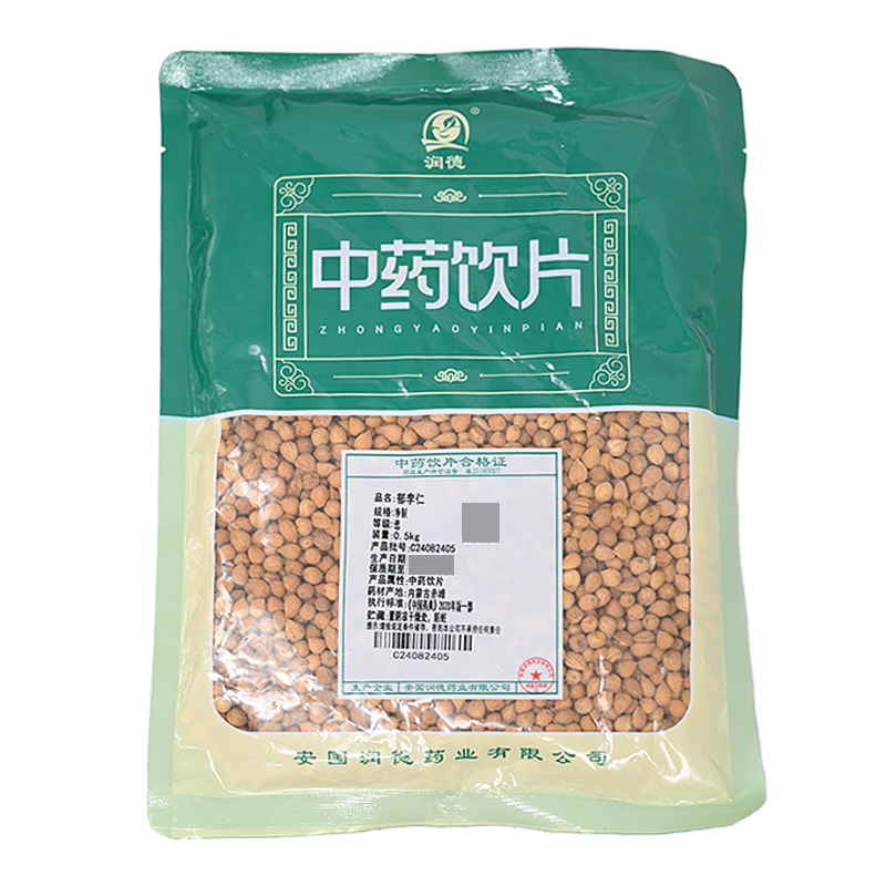 郁李仁500g/袋郁李仁中药材饮片抓配代煎自煎润肠通便下气利水