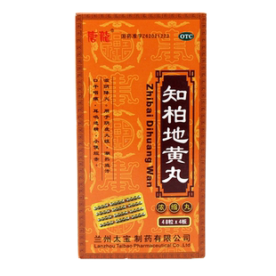 唐龙 知柏地黄丸浓缩丸192粒 虚火旺潮热盗汗口干咽痛耳鸣遗精