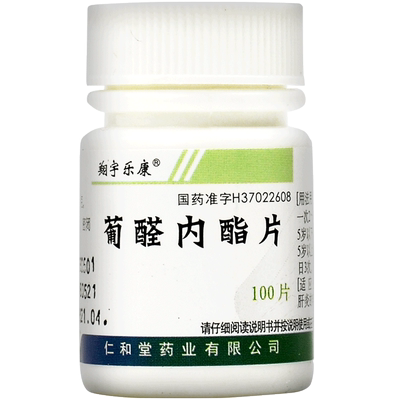 【翔宇乐康】葡醛内酯片50mg*100片/瓶